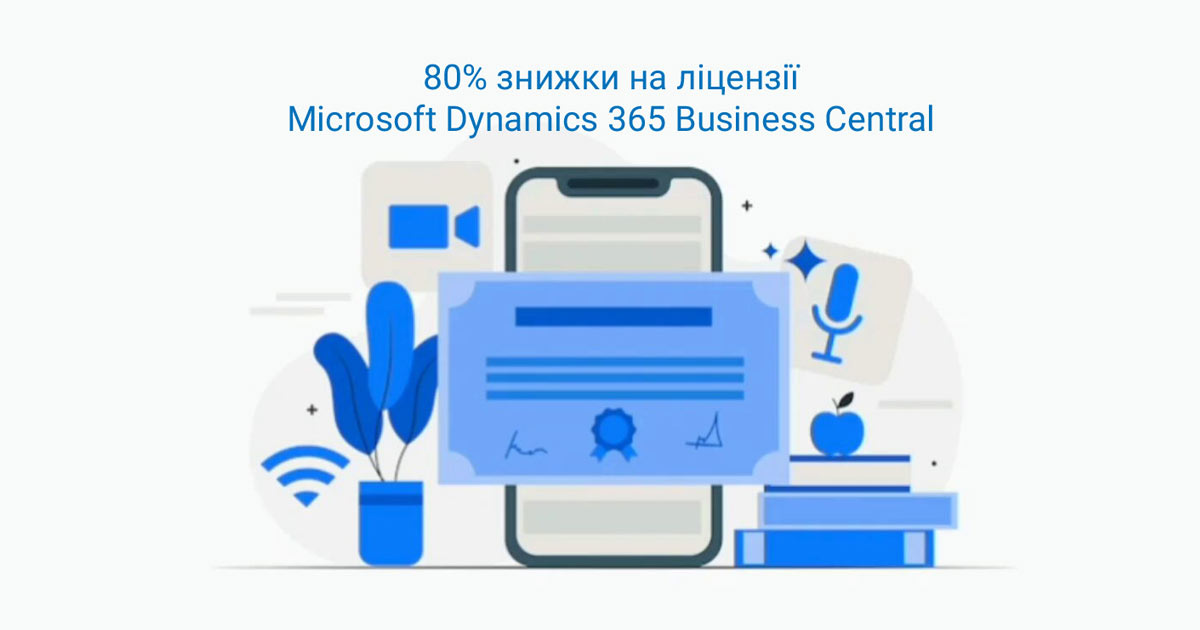 A unique discount for Ukrainian companies from Microsoft on the modern cloud ERP system MD 365 Business Central!