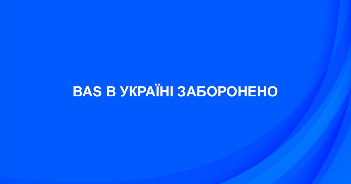 ВАС is prohibited in Ukraine. By the decision of the RBO dated September 2, 2024, sanctions were imposed on the entire line of BAS products.